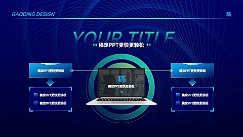 对比关系2项PPT图文页