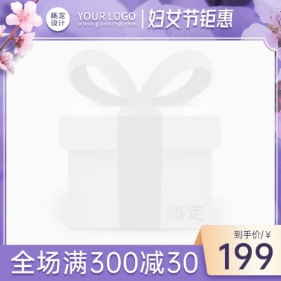 清新38女王节通用主图图标
