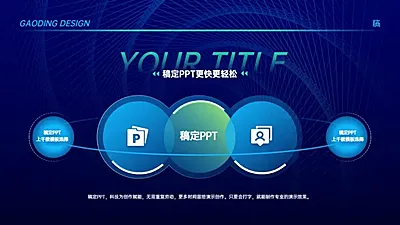 发散汇聚关系2项PPT图文页