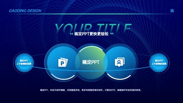 发散汇聚关系2项PPT图文页预览效果