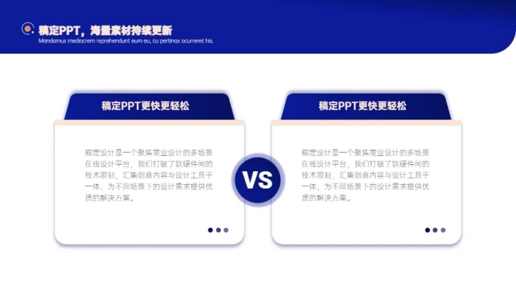 对比关系2项PPT图文页预览效果