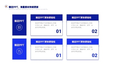 并列关系4项PPT图文页