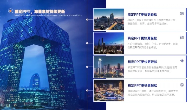 列表流程关系4项PPT图文页预览效果