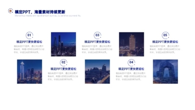 流程关系4项PPT图文页