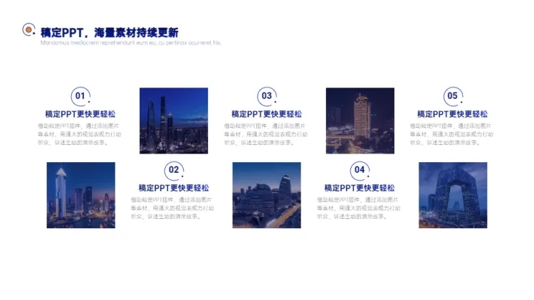 流程关系4项PPT图文页预览效果