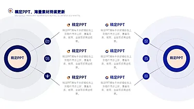 发散汇聚关系2项PPT图文页