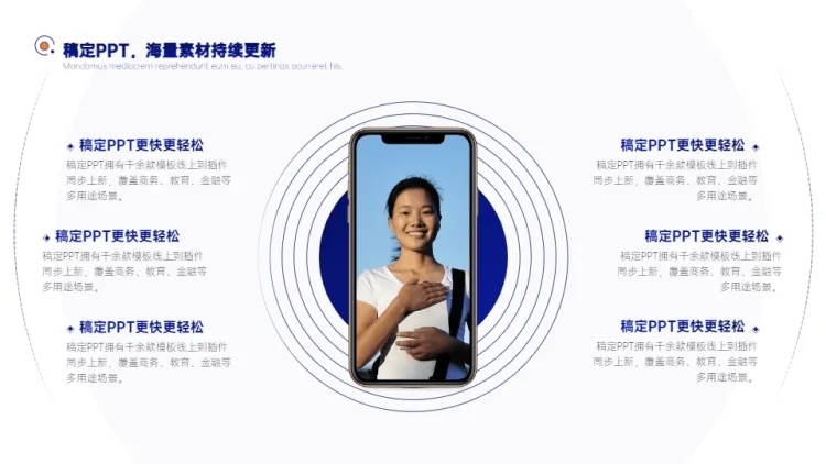 发散汇聚关系并列关系6项PPT图文页预览效果