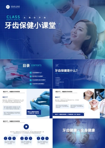课程展示渐变风PPT套装