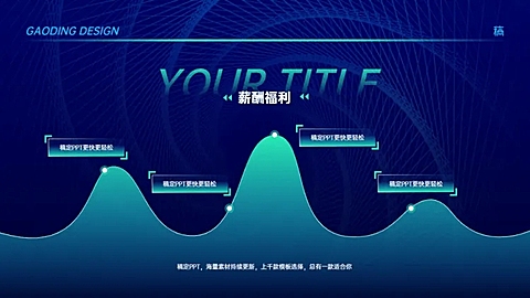 流程关系4项PPT图文页