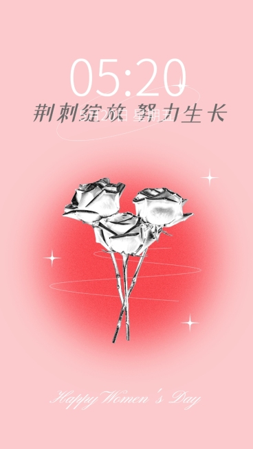妇女节酸性弥散光个性手机壁纸预览效果