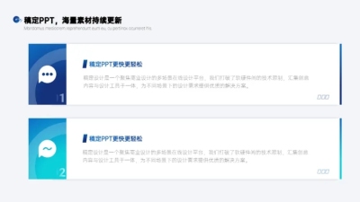 并列关系2项PPT图文页