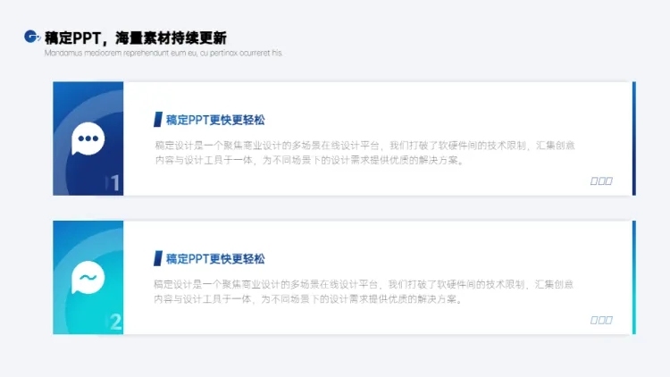 并列关系2项PPT图文页预览效果
