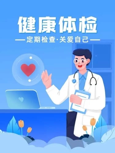 H5表单长页体检医疗预约个人线上预约信息
