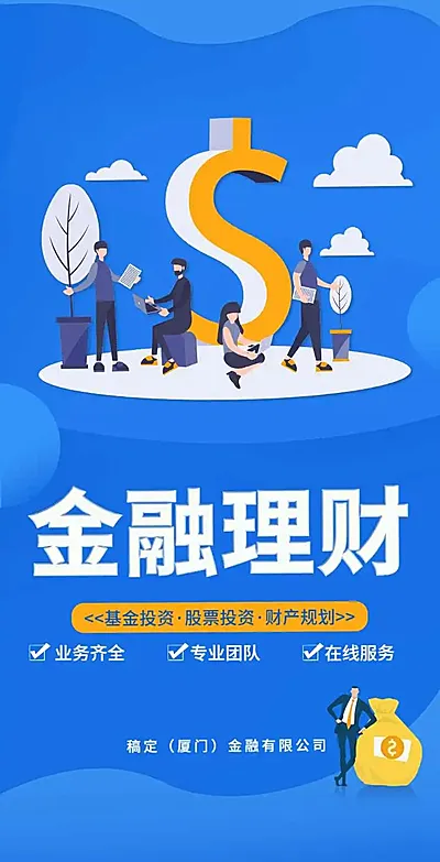 H5翻页投资理财保险证券金融行业企业宣传活动营销推广卖货客户信息收集统计