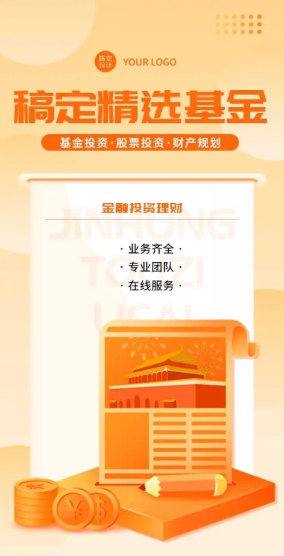 H5翻页投资理财保险证券金融行业企业宣传活动营销推广卖货客户信息收集统计