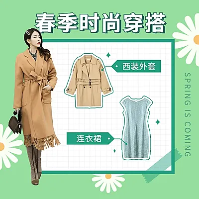 清新春上新服装女装微淘主图