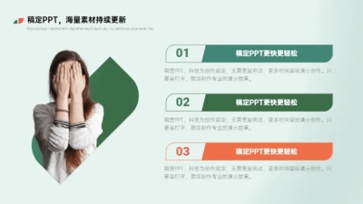 并列关系3项PPT图文页