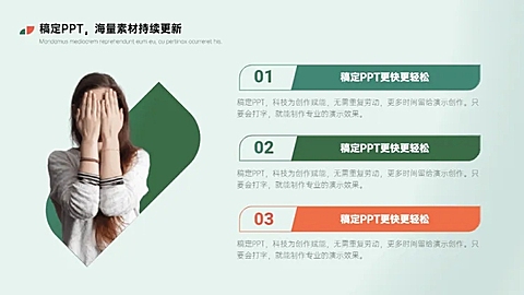 并列关系3项PPT图文页