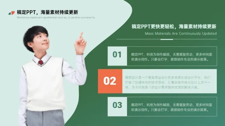 并列关系3项PPT图文页预览效果