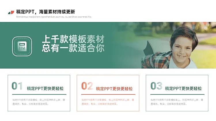 并列关系3项PPT图文页