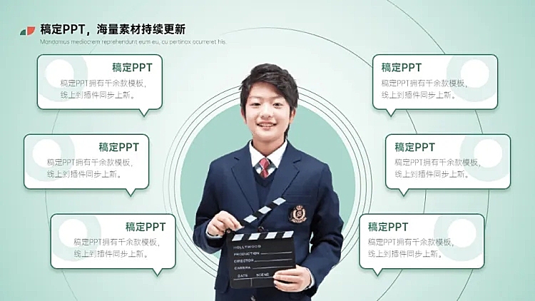 并列关系6项PPT图文页