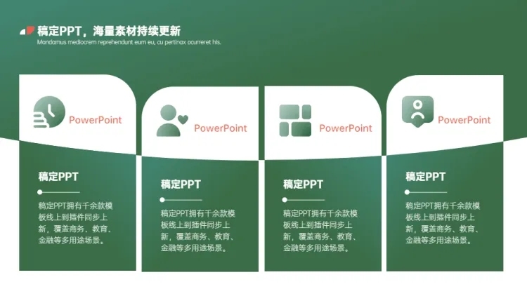 并列关系4项PPT图文页预览效果