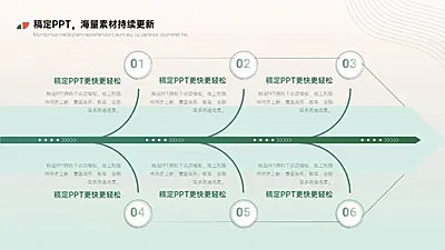 流程关系鱼骨图6项PPT图文页