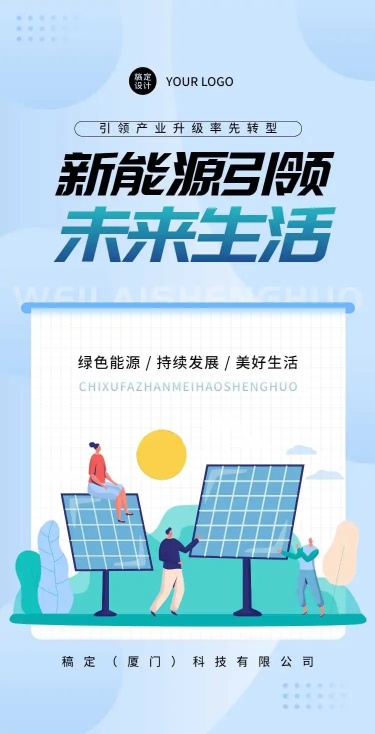 H5翻页新能源企业宣传新型能源电动汽车宣传推广促销活动节能减排绿色环保公益