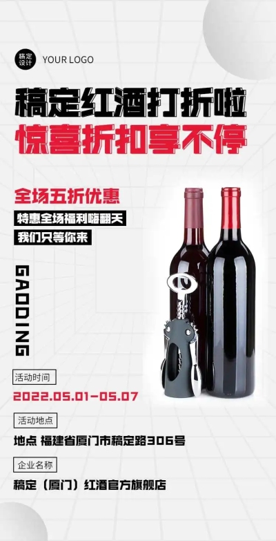 H5翻页电商零售酒水饮品饮料奶茶咖啡牛奶茶叶茶水宣传促销推广卖货营销