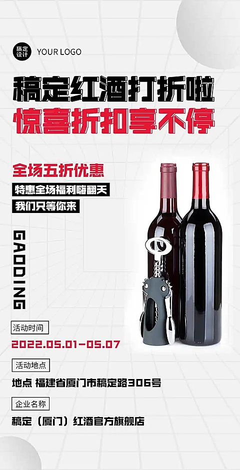 H5翻页电商零售酒水饮品饮料奶茶咖啡牛奶茶叶茶水宣传促销推广卖货营销