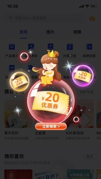 精致手绘38女王节通用优惠券弹窗广告
