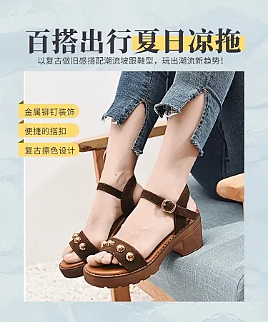 时尚简约春上新服装鞋子女鞋凉鞋详情页