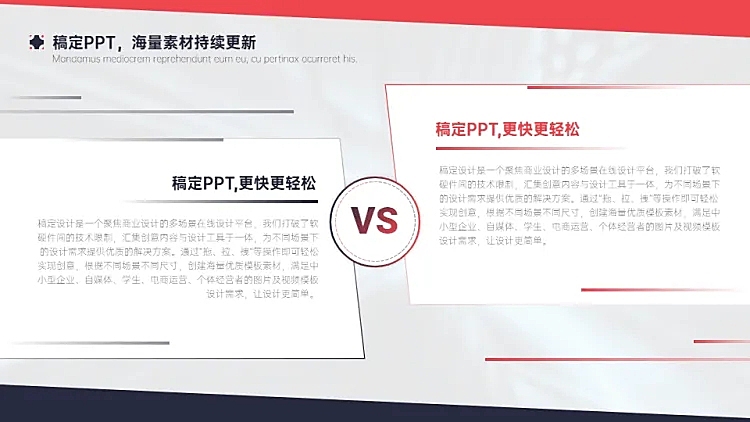 列表对比关系3项PPT图文页