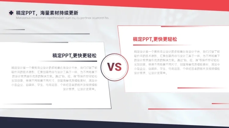 列表对比关系3项PPT图文页预览效果