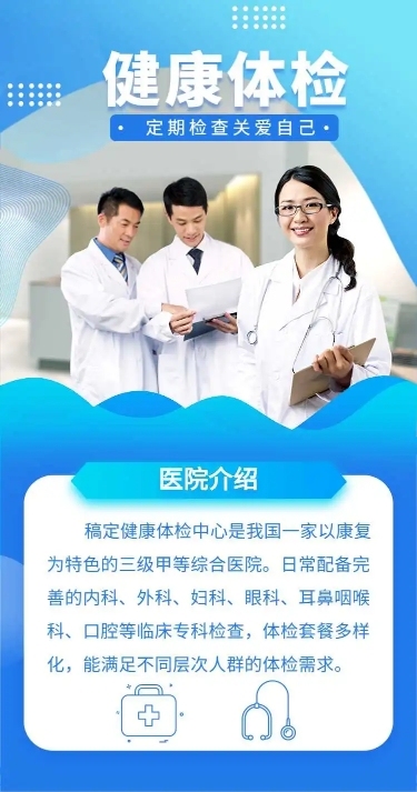 体检预约个人预约信息H5表单长页