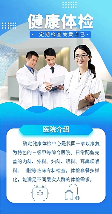 体检预约个人预约信息H5表单长页