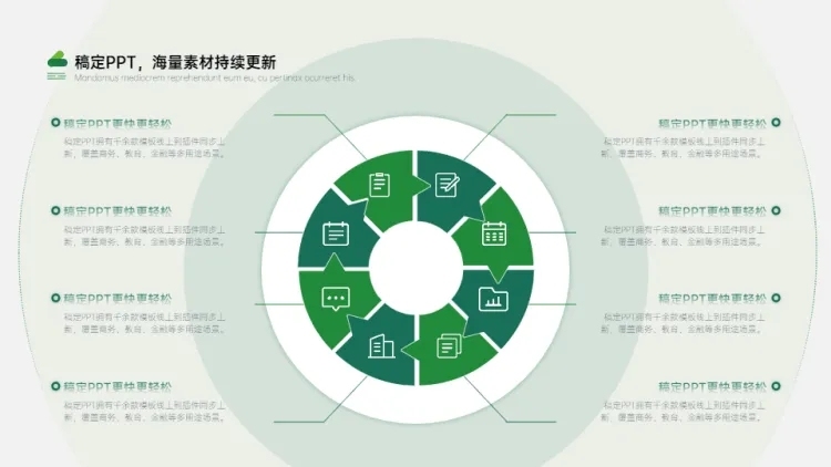 列表循环关系多项PPT图文页预览效果