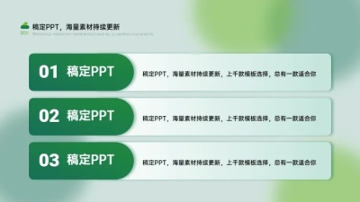 列表并列关系3项PPT图文页