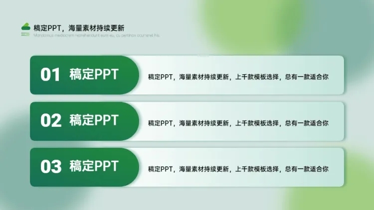 列表并列关系3项PPT图文页预览效果