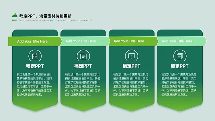 列表递进关系4项PPT图文页