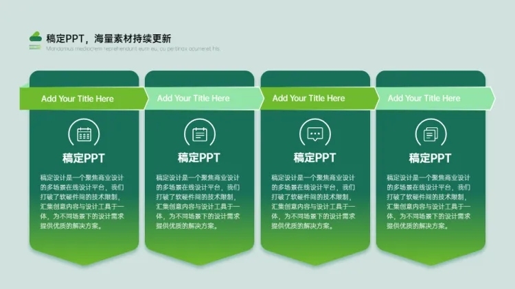 列表递进关系4项PPT图文页预览效果