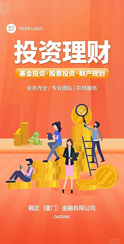 H5翻页投资理财保险证券金融行业企业宣传活动营销推广卖货客户信息收集统计