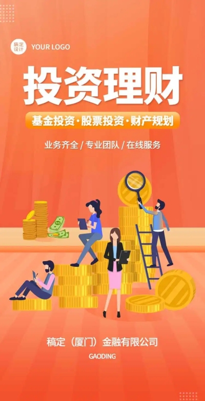 H5翻页投资理财保险证券金融行业企业宣传活动营销推广卖货客户信息收集统计