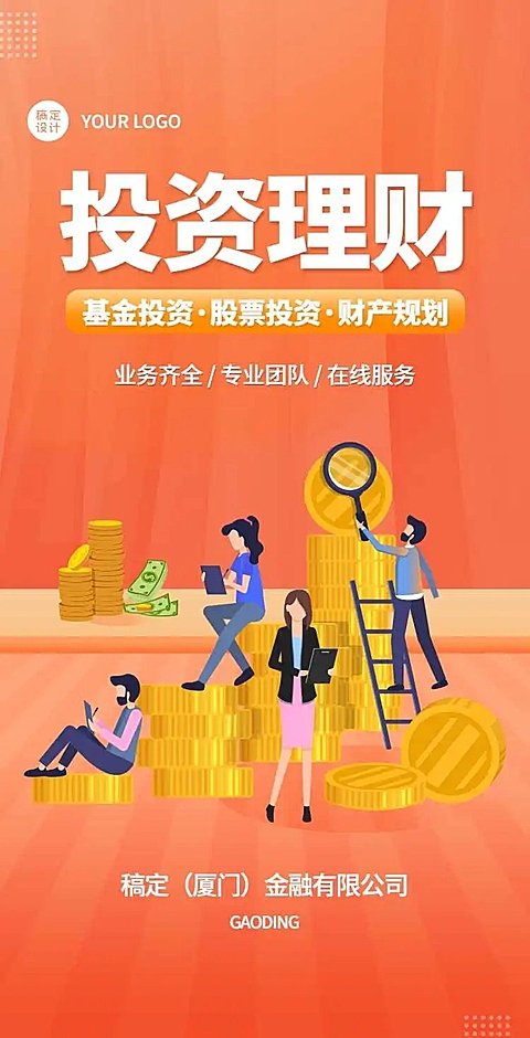 H5翻页投资理财保险证券金融行业企业宣传活动营销推广卖货客户信息收集统计