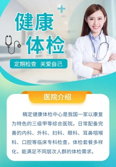 H5表单长页体检医疗预约个人线上预约信息