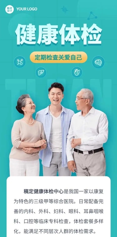 H5表单长页体检医疗预约个人线上预约信息