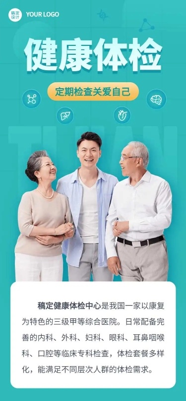 H5表单长页体检医疗预约个人线上预约信息
