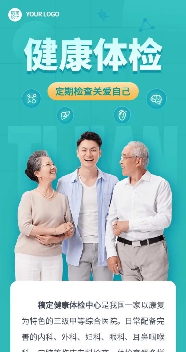 H5表单长页体检医疗预约个人线上预约信息