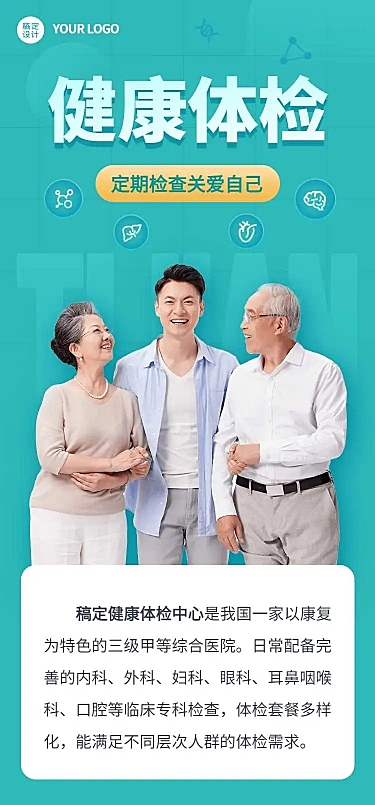 H5表单长页体检医疗预约个人线上预约信息
