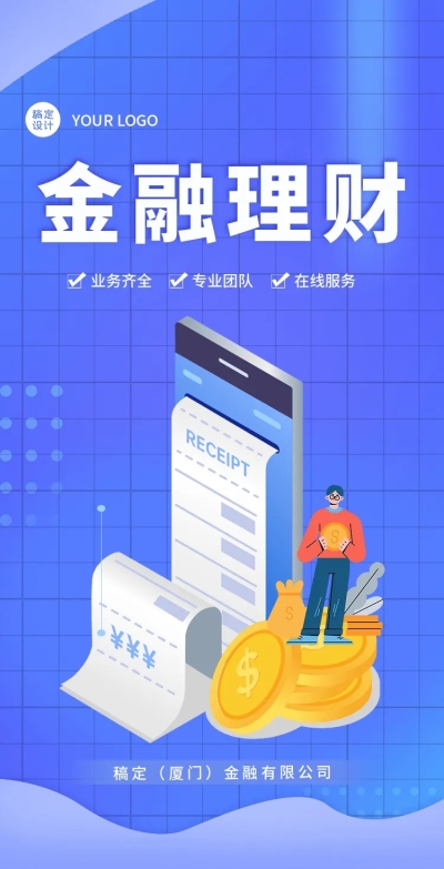 H5翻页投资理财保险证券金融行业企业宣传活动营销推广卖货客户信息收集统计